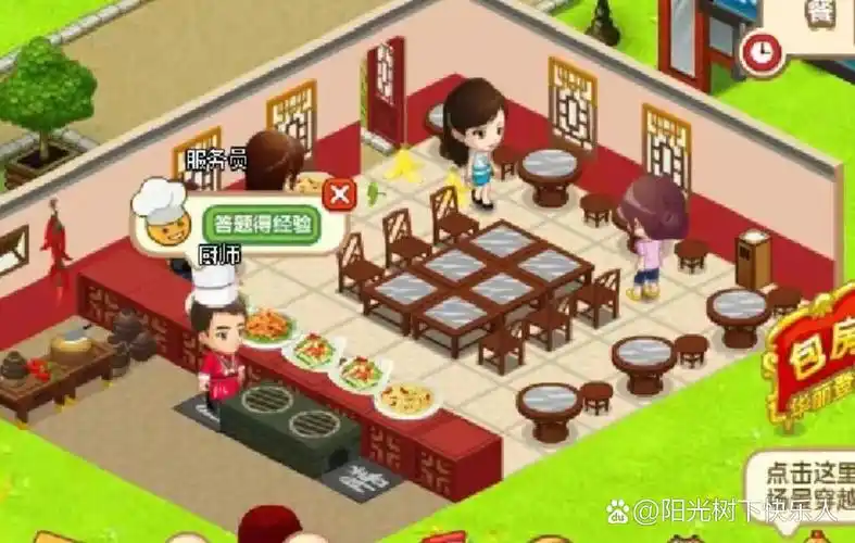 我的饭店版本大全-我的饭店赚钱版/红包版/最新版下载
