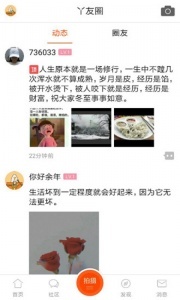 二丫网手机版图3