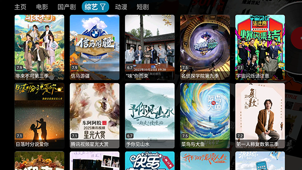 云熠影视官方版图1