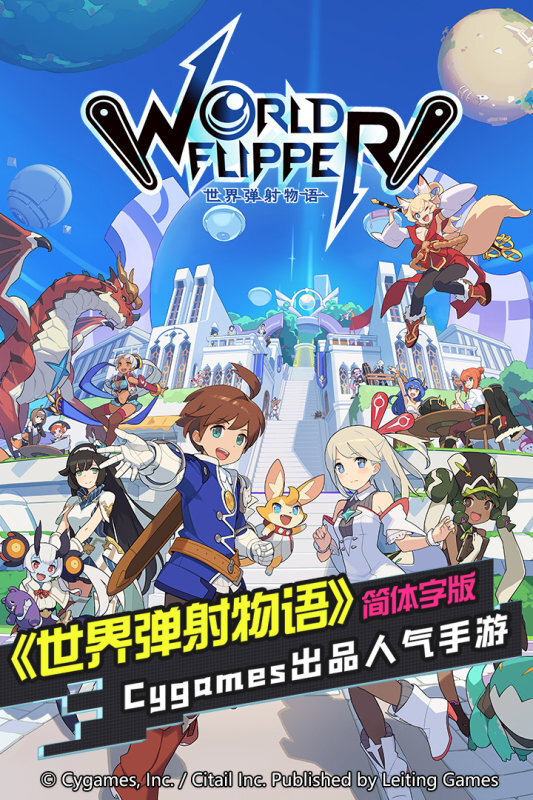 世界弹射物语离线版图3