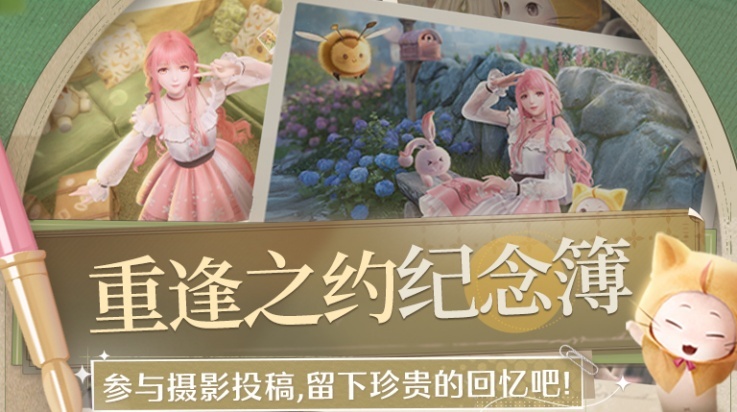 无限暖暖云游戏(2)