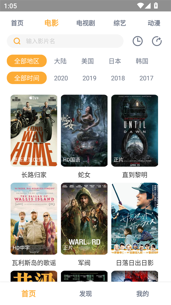 黑豹影视去广告版图4
