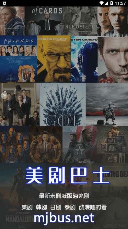 美剧巴士官方版图1