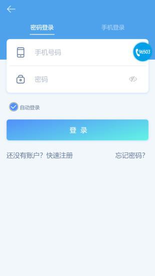 掌上爱众官方版图1