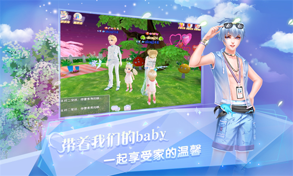 炫舞浪漫爱vivo版本截图4