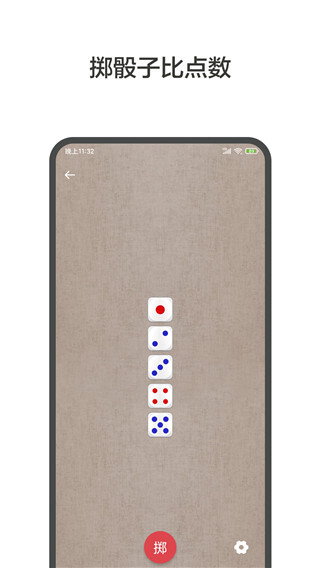 大转盘小决定免费版图2