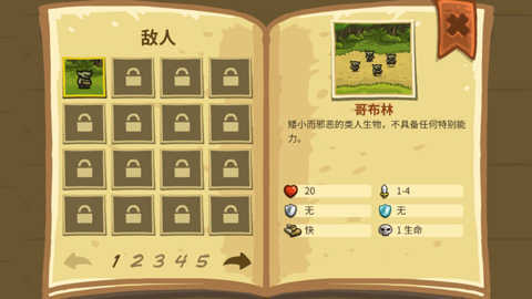 皇家守卫军汉化版截图3