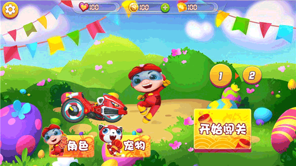 猪猪侠之竞速小英雄最新版图4