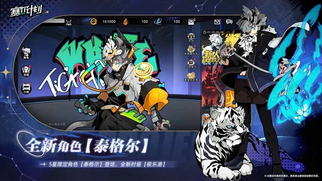 赛尔计划wiki图2