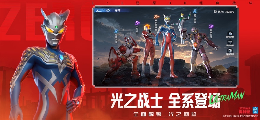 奥特曼光之战士官方正版(3)