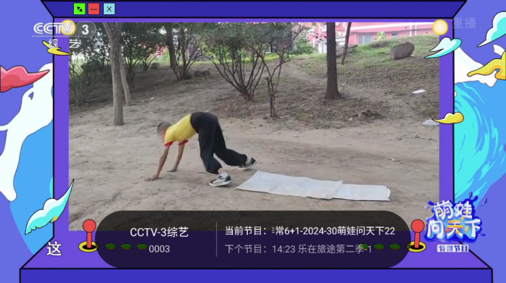 千寻电视官方版图3