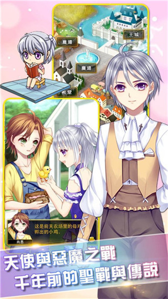 爱养成3官方版图3