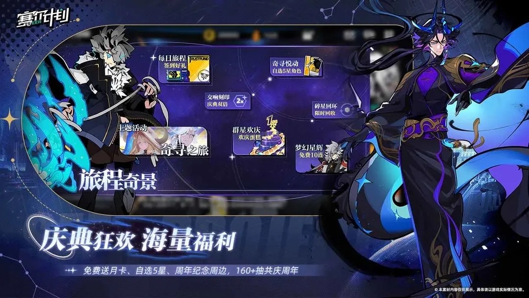 赛尔计划wiki图3