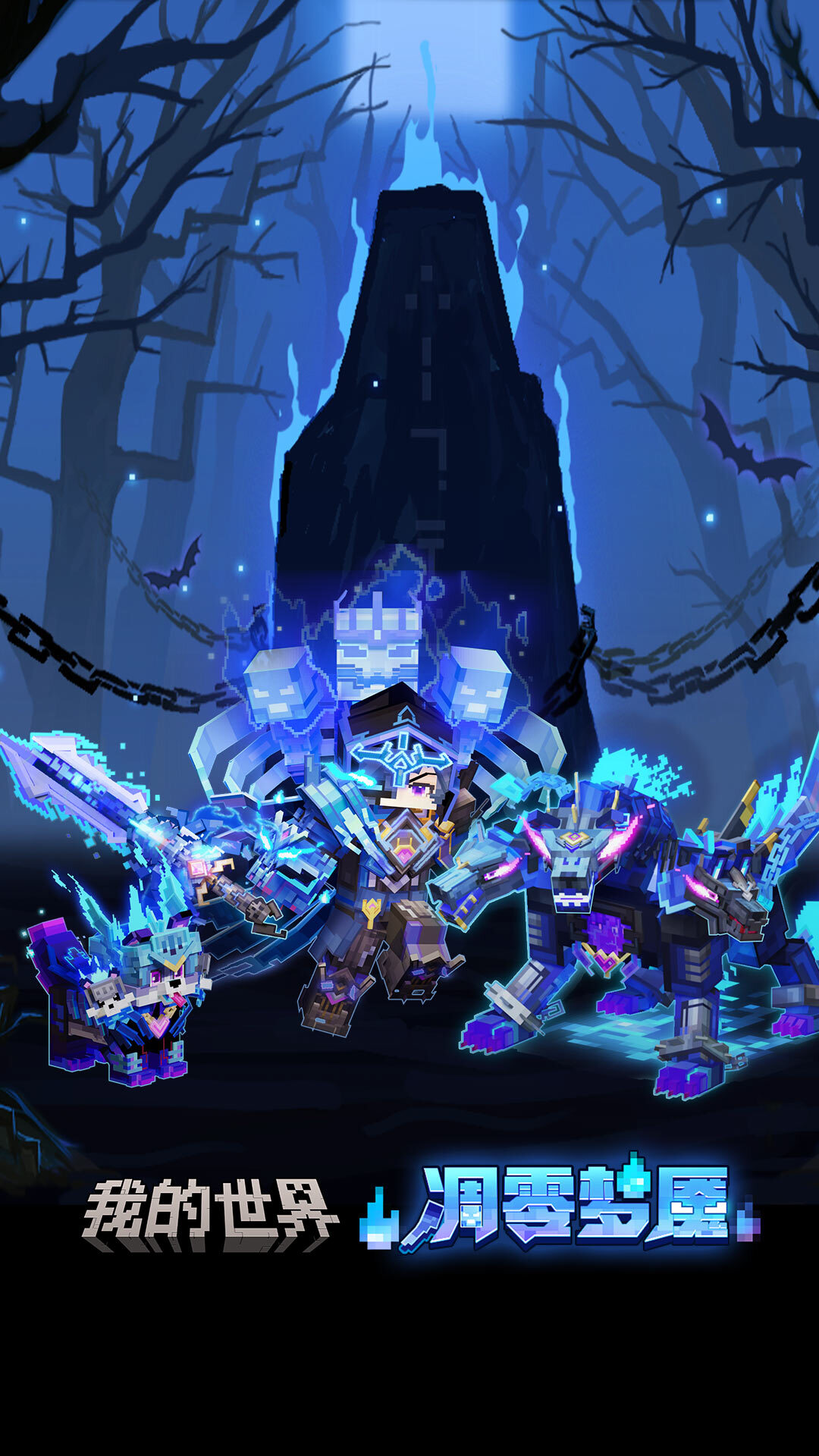 我的世界移动版正版(3)