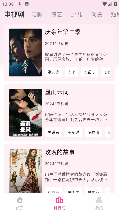 剧下饭影视安卓版图1