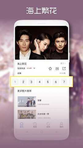 青柠影视免费版图3