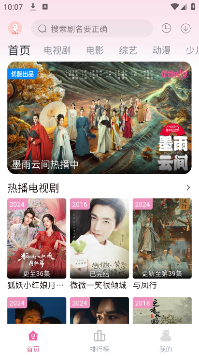 剧下饭影视安卓版图3