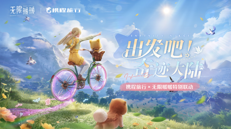 无限暖暖云游戏(3)