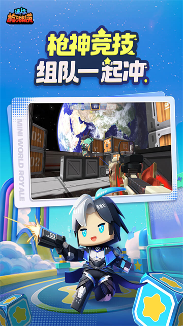 迷你枪战精英安卓版