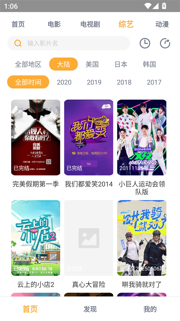 黑豹影视去广告版图1