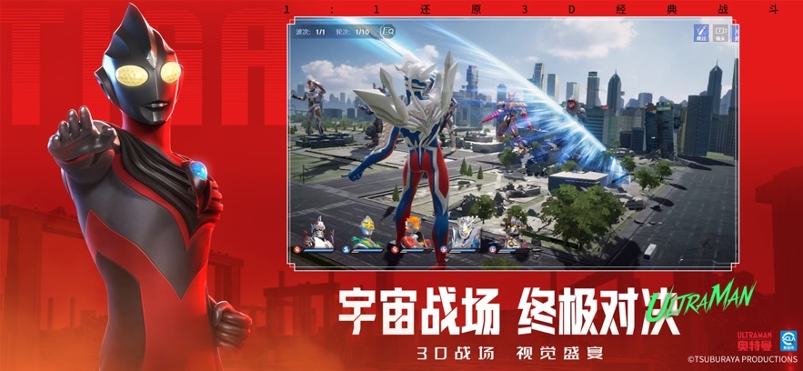 奥特曼光之战士官方正版(4)