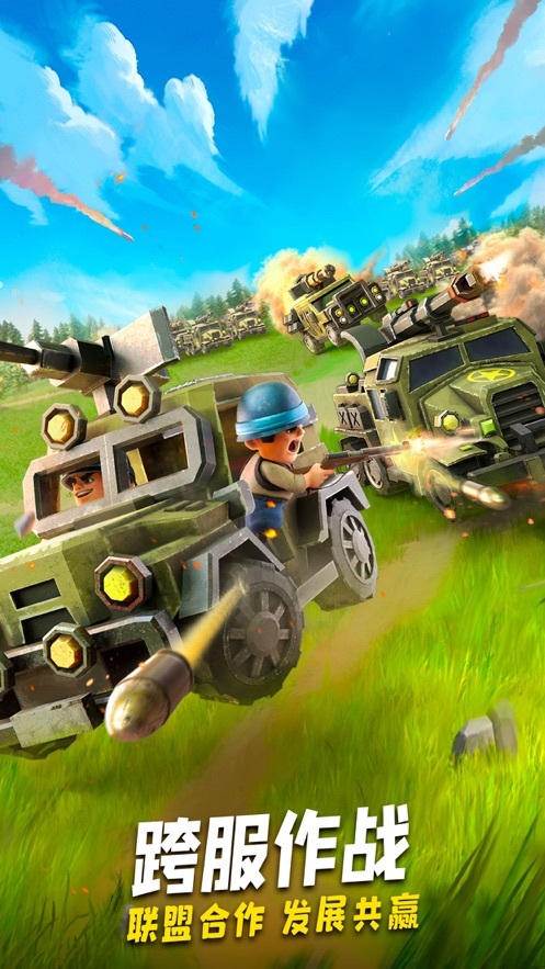 口袋奇兵官方版(3)