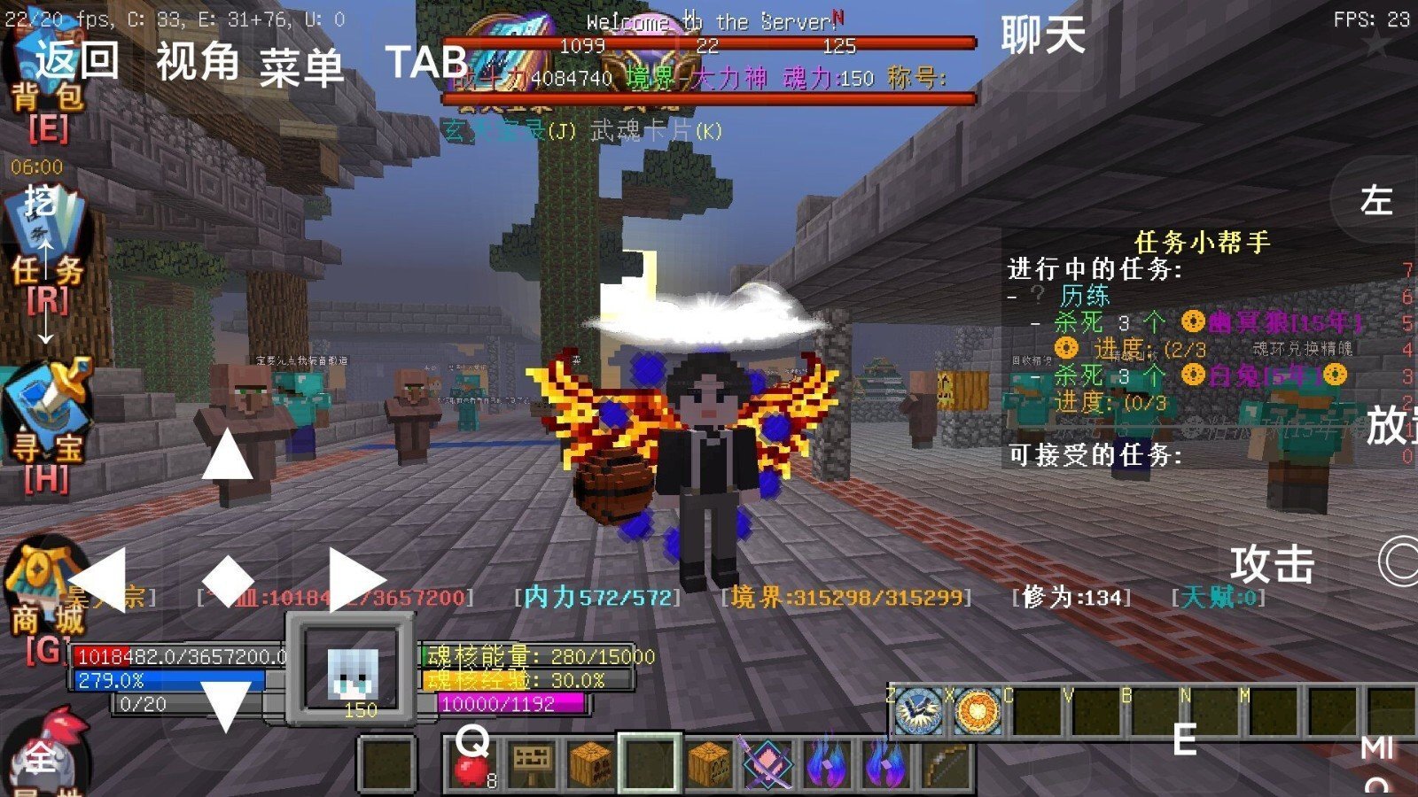 我的世界斗罗大陆手机版图4