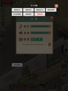 胖哥游戏店免广告(1)