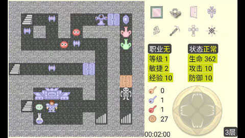 魔塔50层中文版图3