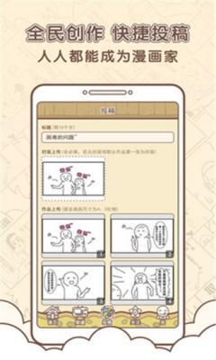点子漫画官方版截图3