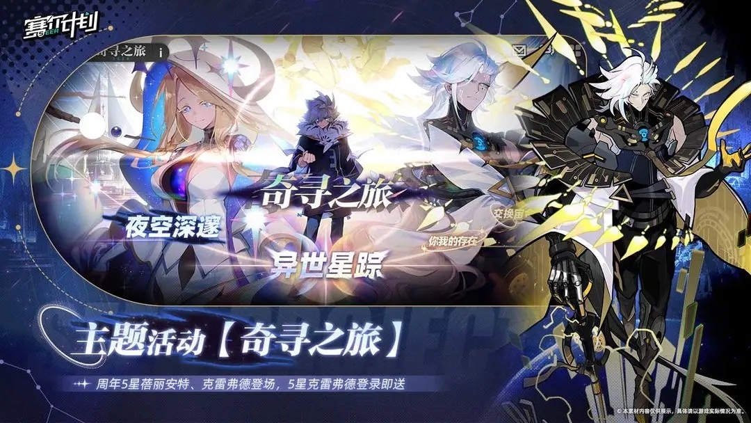 赛尔计划wiki图4