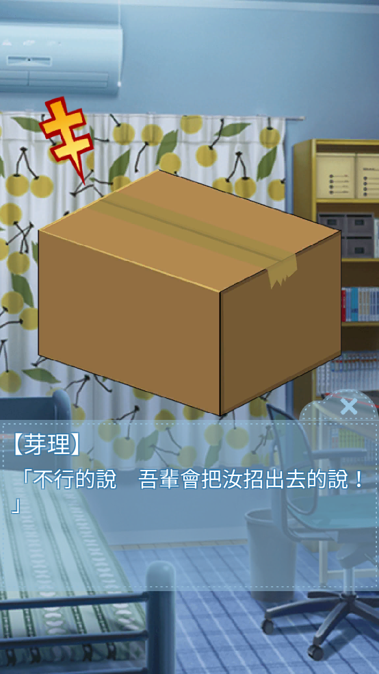 箱中少女汉化版安卓(2)