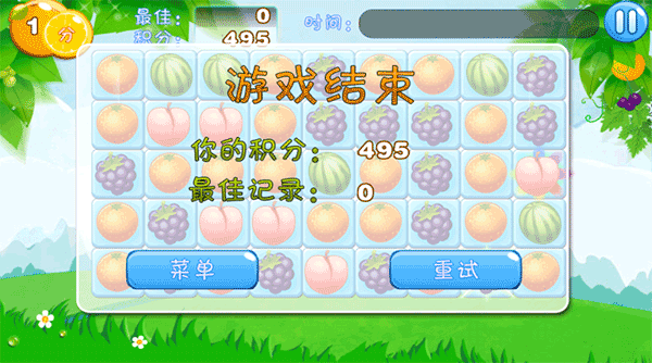 水果连连看经典版截图2