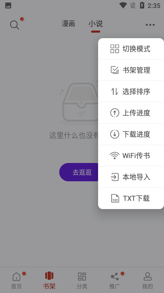 56漫画免费版图1