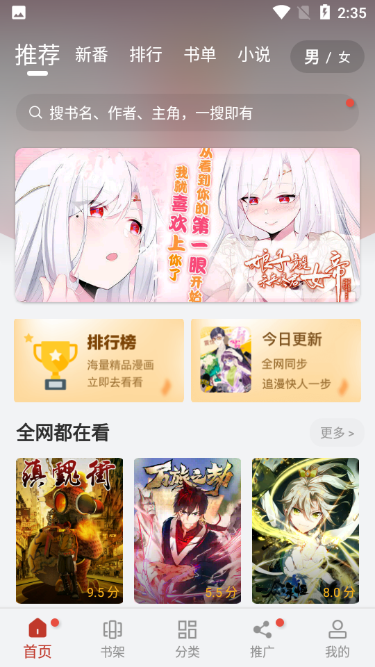 56漫画免费版图4