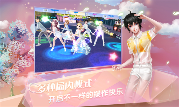 炫舞浪漫爱vivo版本截图3