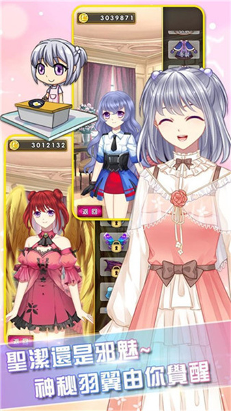 爱养成3官方版图2