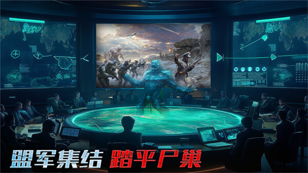 生化围城内购版截图2