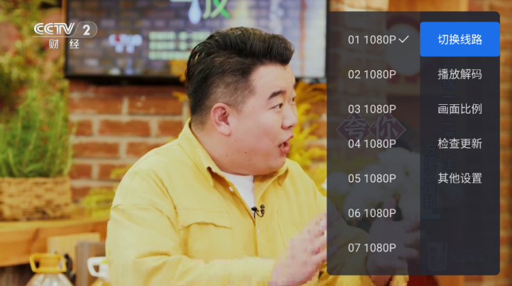 千寻电视官方版图4