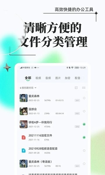 万能格式转换器app图1