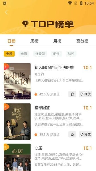 九九影视安卓版截图2