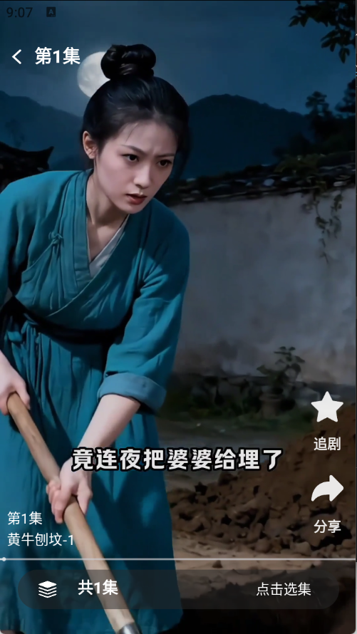 乡村故事会app免广告版截图4