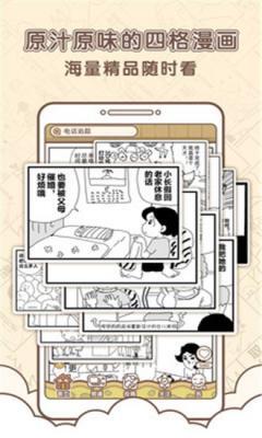点子漫画最新版截图3
