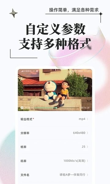 万能格式转换器app图2
