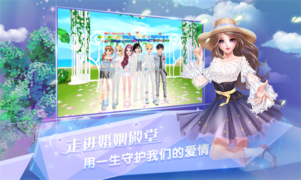 炫舞浪漫爱vivo版本截图2