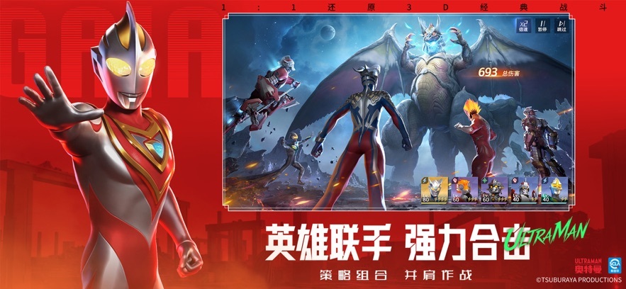 奥特曼光之战士官方正版(1)