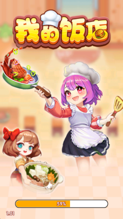 我的饭店赚钱版图3