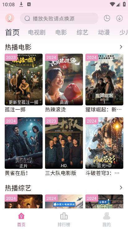 剧下饭影视安卓版图2