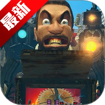 马桶人宇宙大战手游