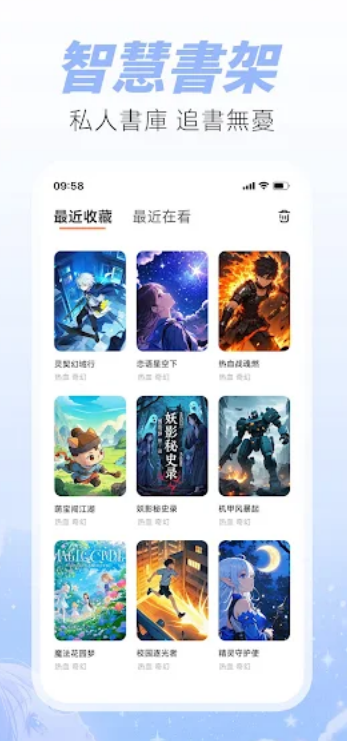 无限漫画最新版图3